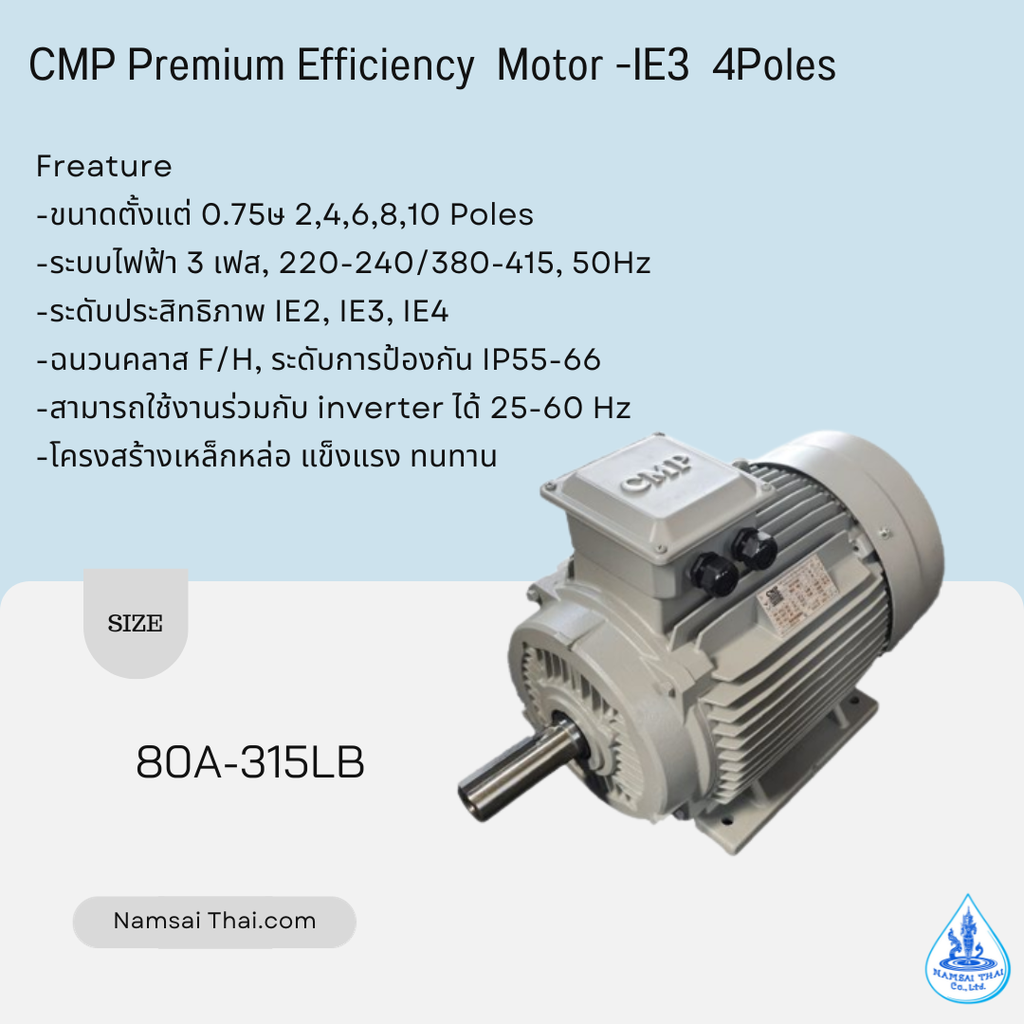 CMP Premium Efficiency  Motor -IE3  4Poles B3 90S