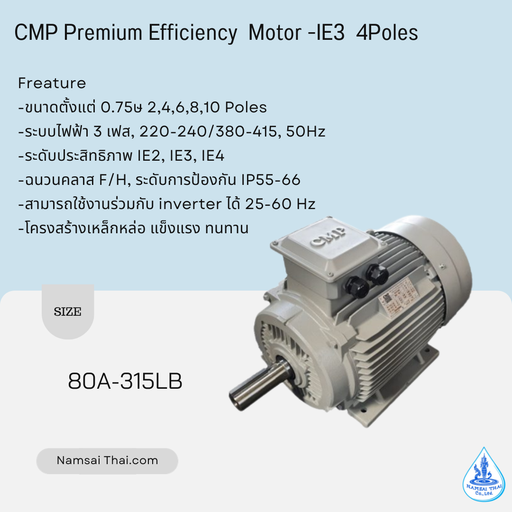 CMP Premium Efficiency  Motor -IE3  4Poles  B3 80A